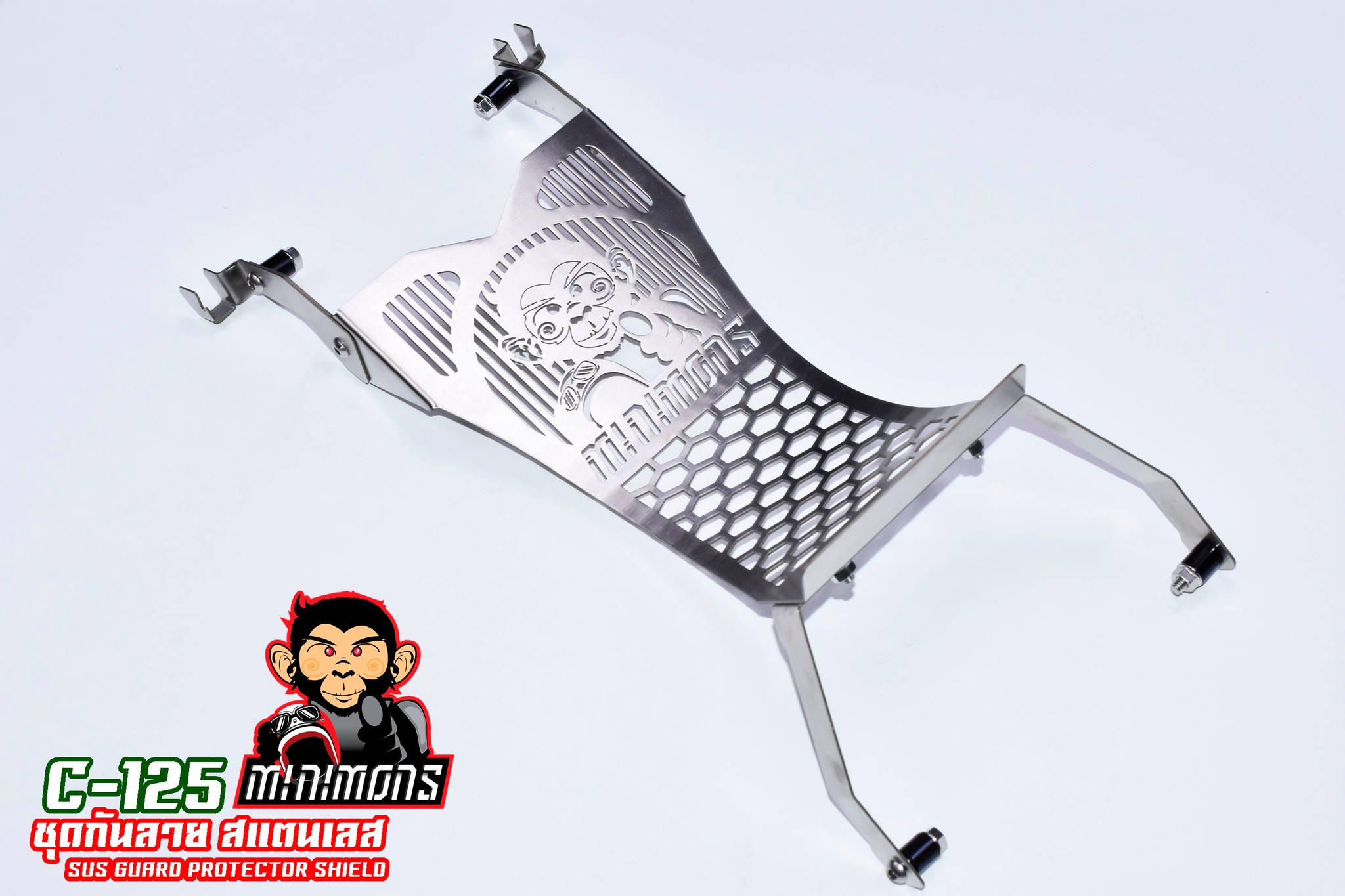 กันลาย C125 สแตนเลส มี 2สี สีดำ,เงิน