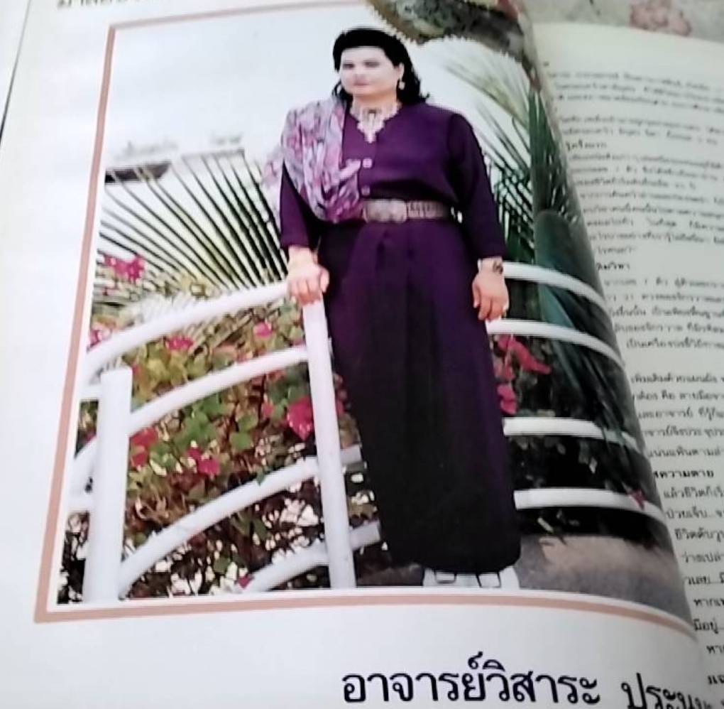 รหัสชีวิตแห่งจักรวาล