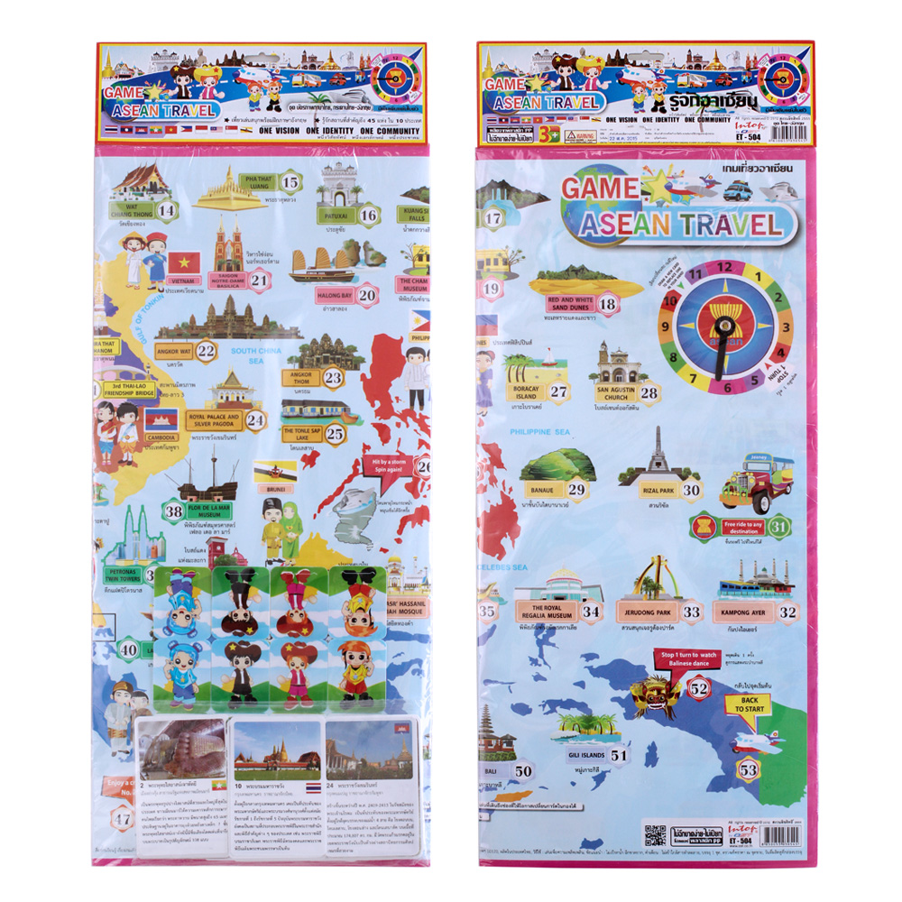 เกมต่อภาพ ชุดเที่ยวอาเซียน-2ภาษา ไทยอังกฤษ ET-504