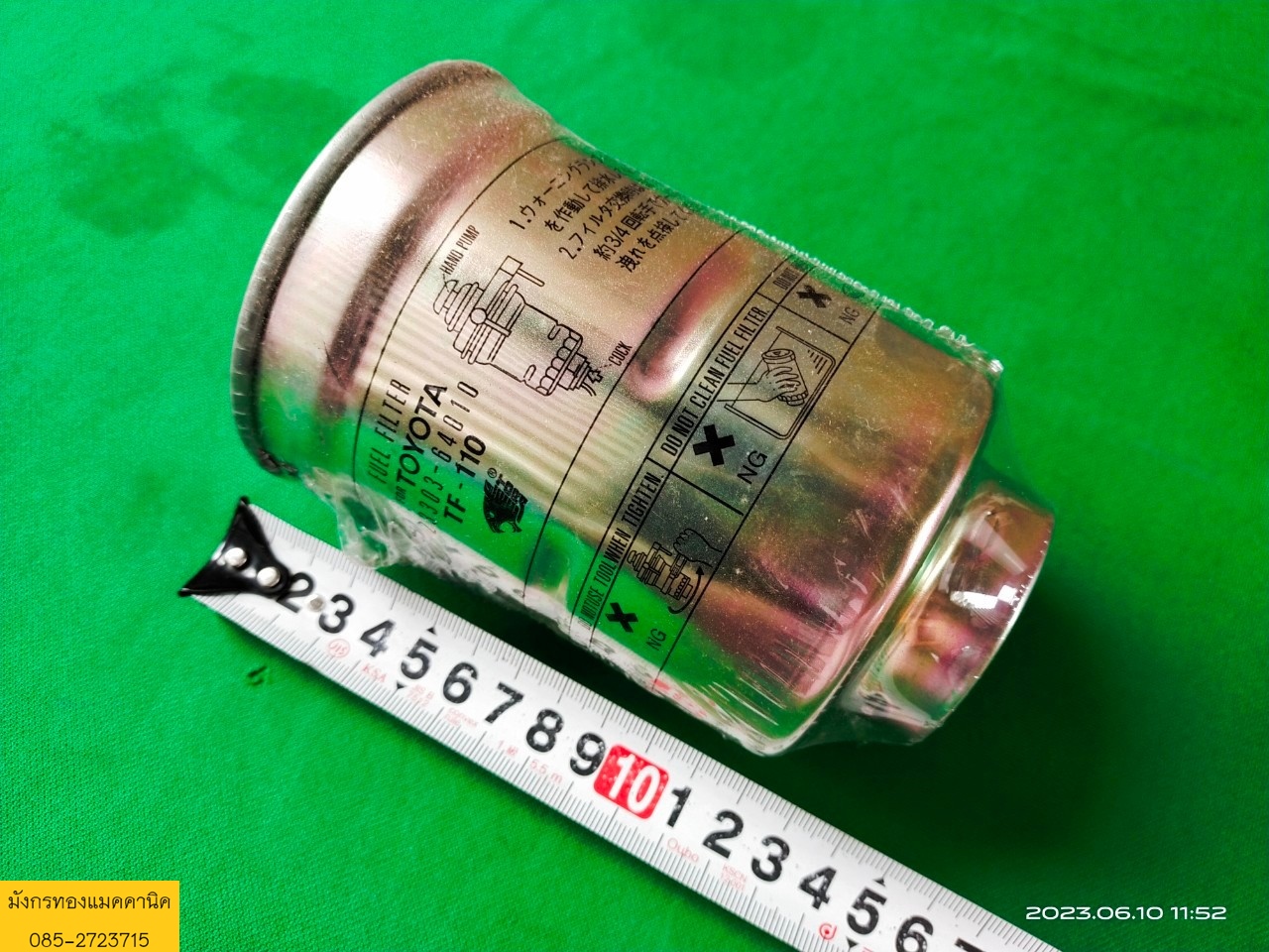 กรองโซล่า,ดักน้ำ TOYOTA TORA TF-110 23303-64010,23303-64020 -ใช้เป็นกรองโซล่า สำหรับรถยนต์ - TOYOTA MTX/TIGER 2.5/3.0