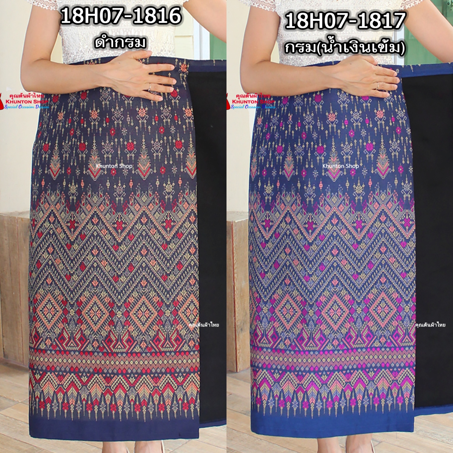 18C-16 ผ้าถุงสำเร็จรูปแบบป้ายข้างติดตะขอ ผ้าไหมสังเคราะห์ ผ้าฝ้ายแกมไหม ผ้าฝ้าย ทอลายทั้งผืน มีซับกาว,ไม่มีซับใน