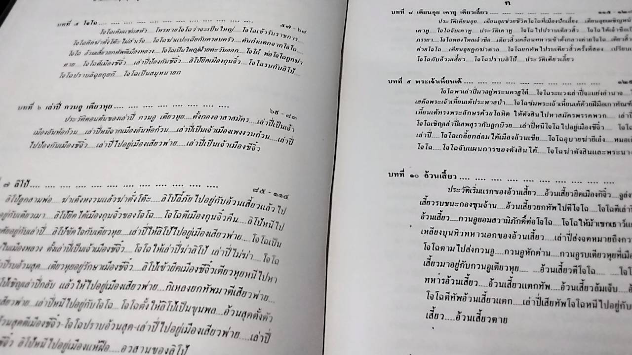 พิชัยสงครามสามก็ก ( 2 เล่มจบ )