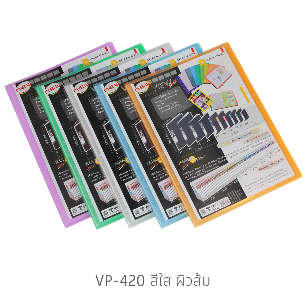 แฟ้มผลงาน Portfolio A4 20 ช่อง มีช่องใส่หน้าปก View Port