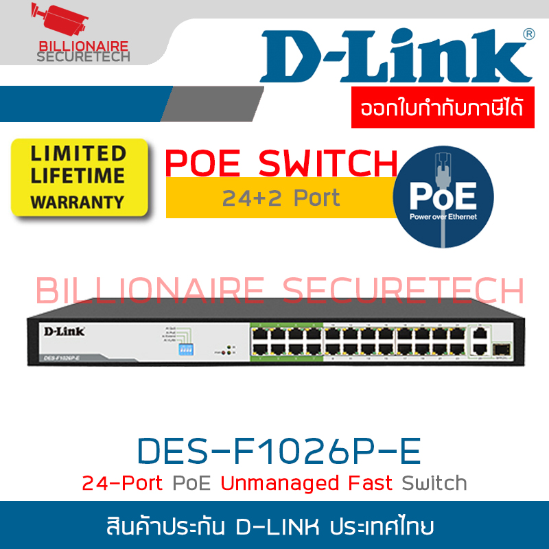 D-LINK DES-F1026P-E : 250M 24-Port Fast Ethernet PoE Switch with 24-port POE+ (250W) with 2 x Gigabit Uplink Ports with 1 Combo SFP BY BILLIONAIRE SECURETECH DES-F1026P-E