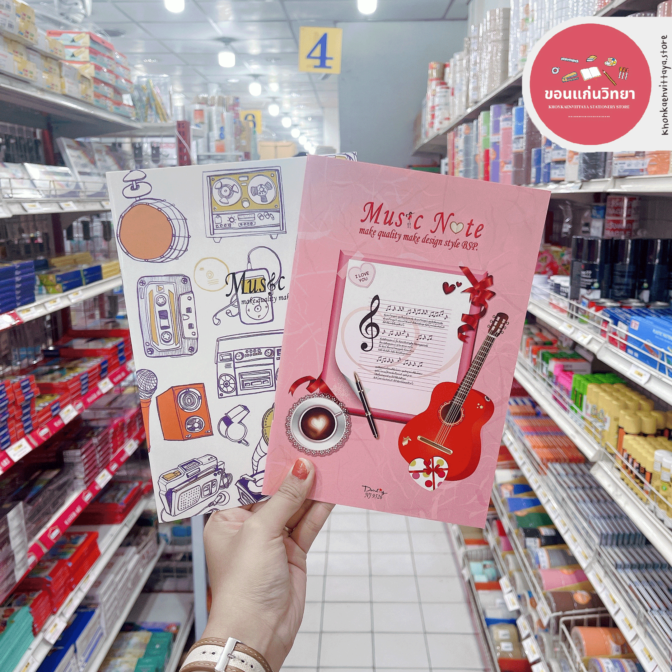 สมุดโน๊ตดนตรี ดาร์ลิ้ง Darling บรรทัด 5 เส้น กระดาษ 70 แกรม 24 แผ่นรวมปก รุ่น NJ9526 จำนวน 1 เล่ม (คละลาย)