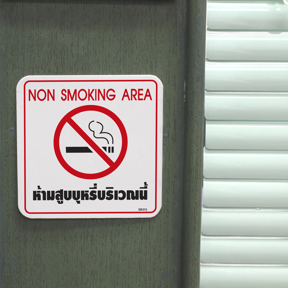 ป้ายพลาสติก 10x10ซม. PS-110-SSR ห้ามสูบบุหรี่