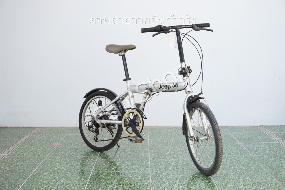 จักรยานพับได้ญี่ปุ่น - ล้อ 20 นิ้ว - มีเกียร์ - Jeep - สีเงิน [จักรยานมือสอง]