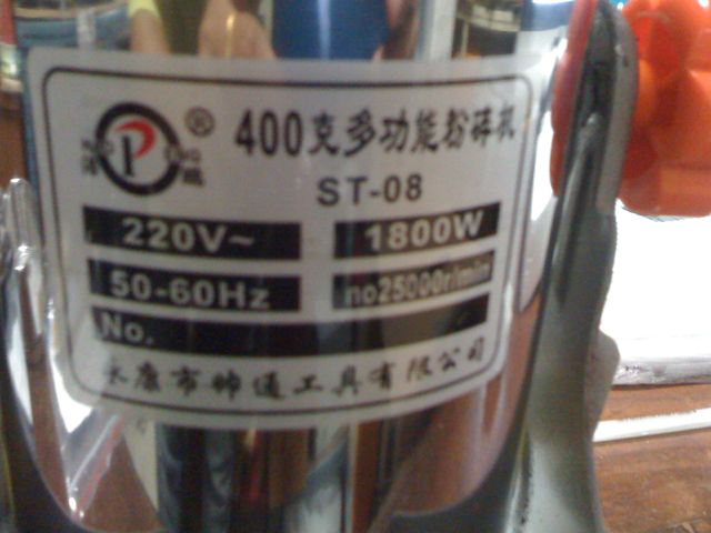 เครื่องโม่ยา บดสมุนไพร บดยา