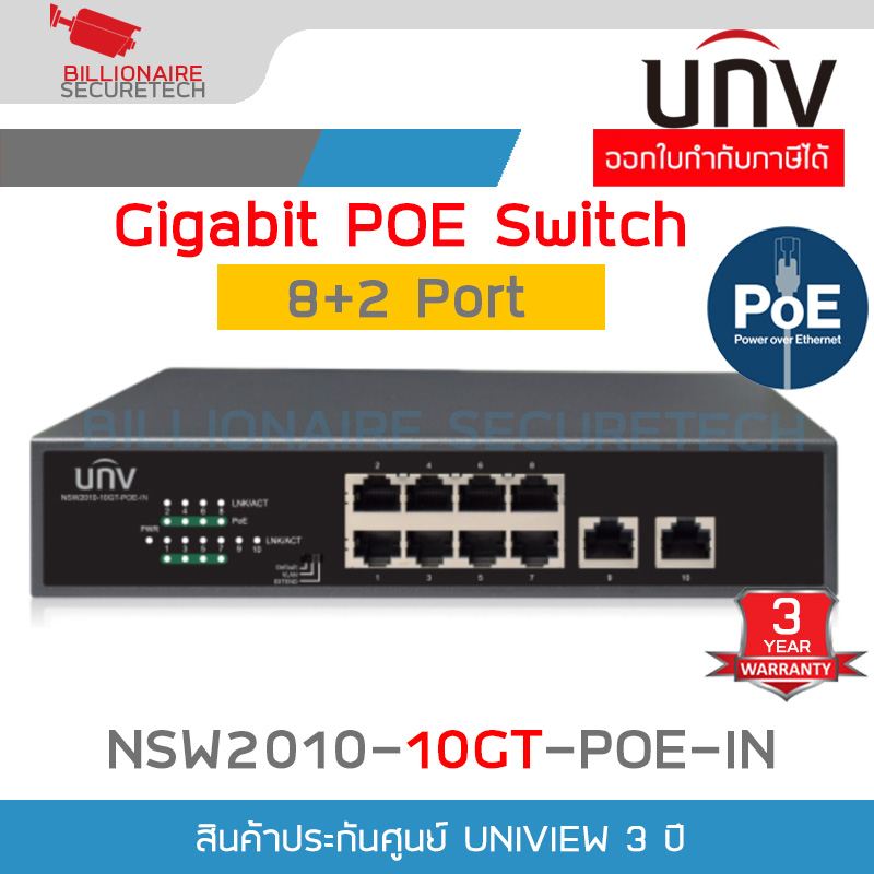 UNIVIEW UNV NSW2010-10GT-POE-IN : Gigabit POE Switch 8+2 Ports 10/100/100Mbps 120W BY BILLIONAIRE SECURETECH NSW2010-10GT-POE-IN