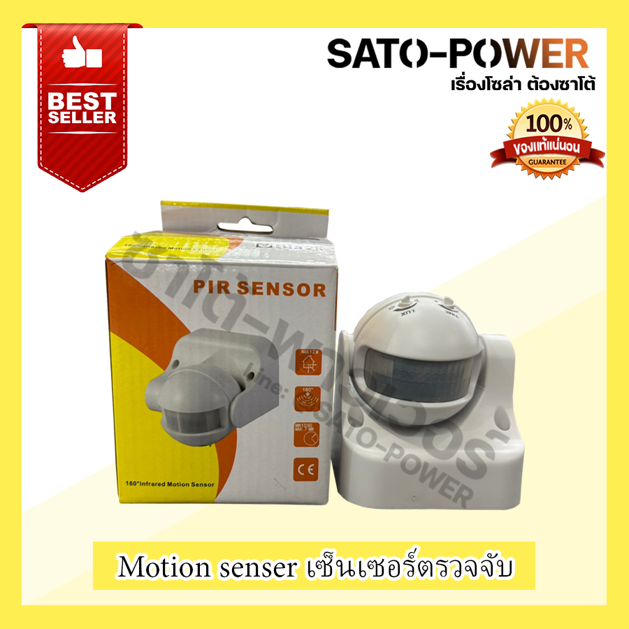 Motion-SP-S06 Senser เซนเชอร์ตรวจจับการเคลื่อนไหว ไฟ 220-240V สวิตช์ LED เซนเซอร์ตรวจจับ 180 ํ เซนเซอร์ PIR Infrared ระยะตรวจจับ 12 เมตร Motion Senser Infrared