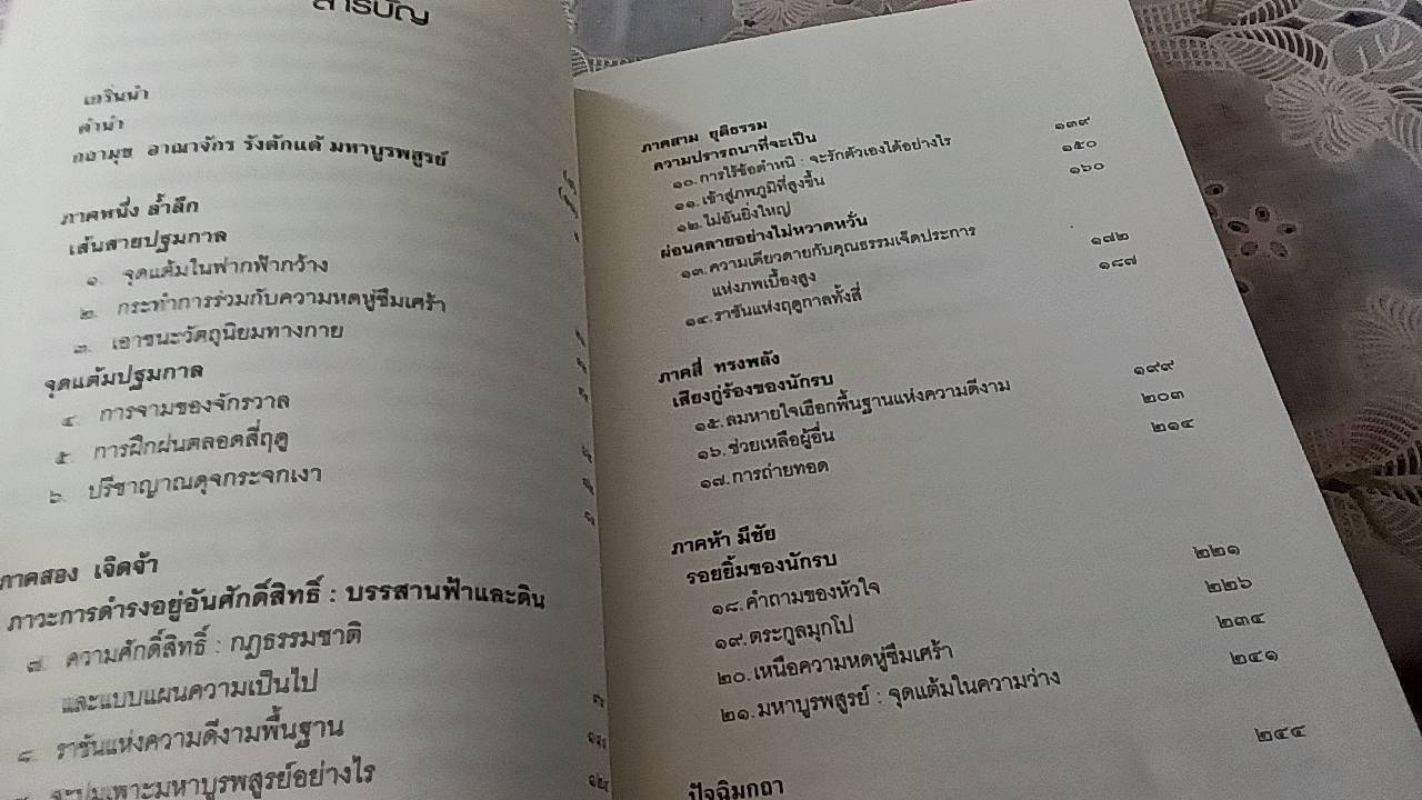 มหาบูรพสูรย์