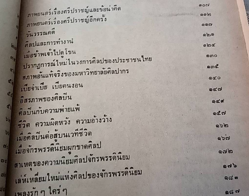 กวีการเมือง