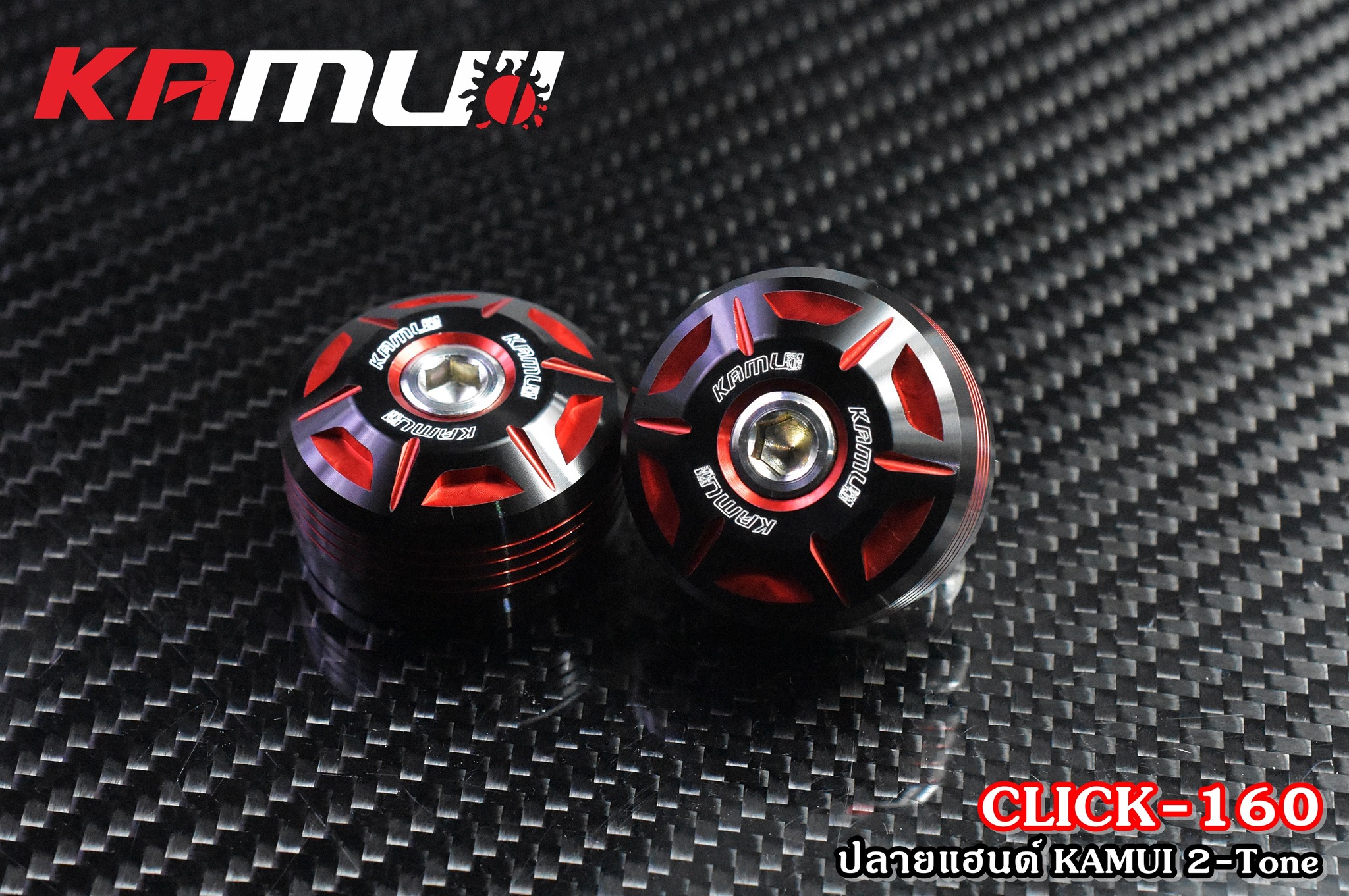 ปลายแฮนด์ KAMUI 2-Tone ตรงรุ่น Click-160 - งานตรงรุ่น ไม่ต้องแปลงรถ - งานไทยแท้ เกรดพรีเมี่ยม - ผลิตจากวัตถุดิบคุณภาพสูงด้วยเครื่องจักรที่ทันสมัย - มีความสวยงาม แข็งแรง ทนทาน ไม่มีไม่ได้แล้ว ราคาชุดละ 650 บาท