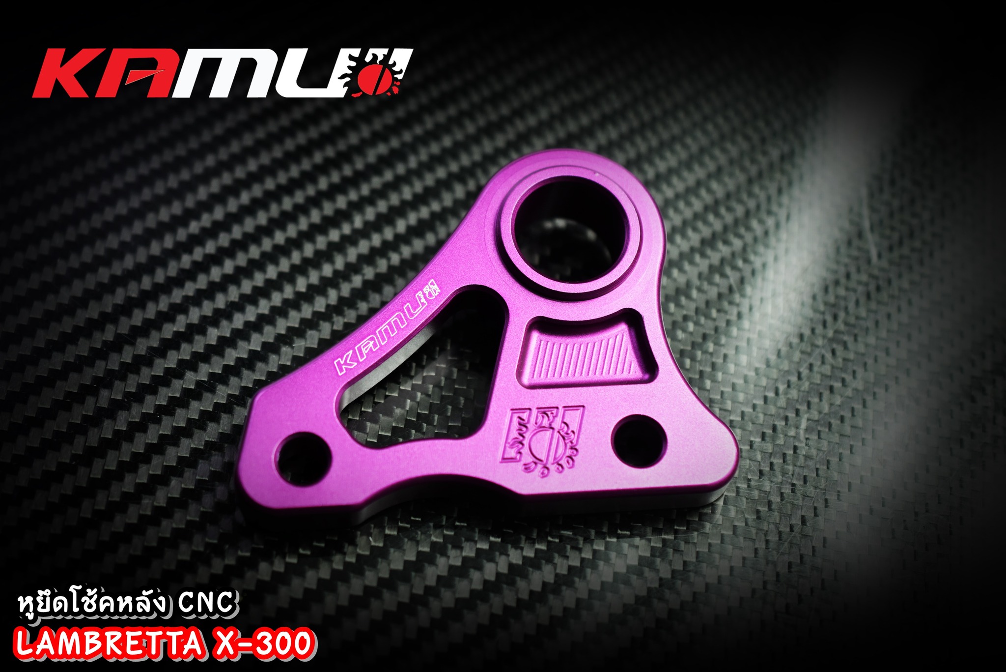 หูยึดโช้คหลัง CNC Lambretta X-300
