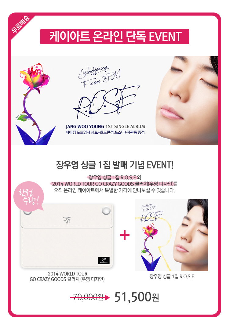 [PRE-ORDER] Jang Woo Young (2PM) - 1st Single Album "R.O.S.E" + 2PM 2014 World Tour Go Crazy Goods Clutch (Design by Woo Young)