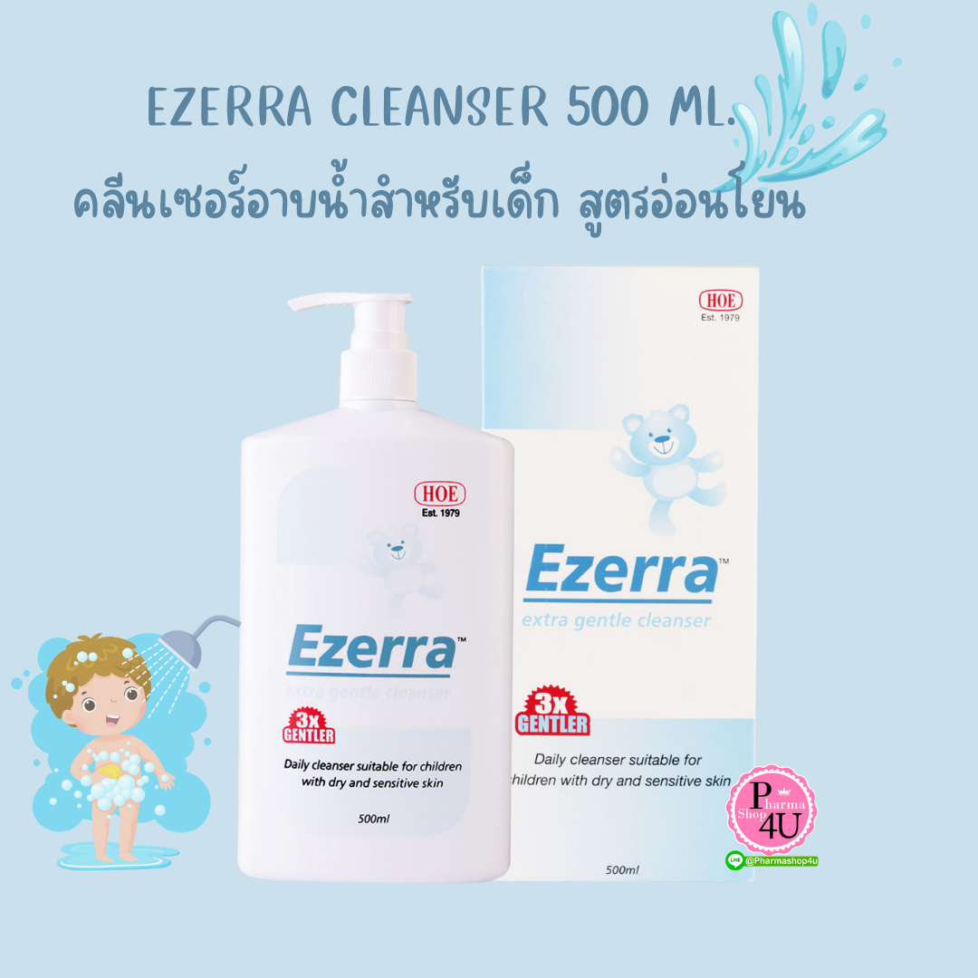 Ezerra Extra Gentle Cleanser 500ml. (ผลิตภัณฑ์ทำความสะอาดผิวหน้าและผิวกายสูตรอ่อนโยน)