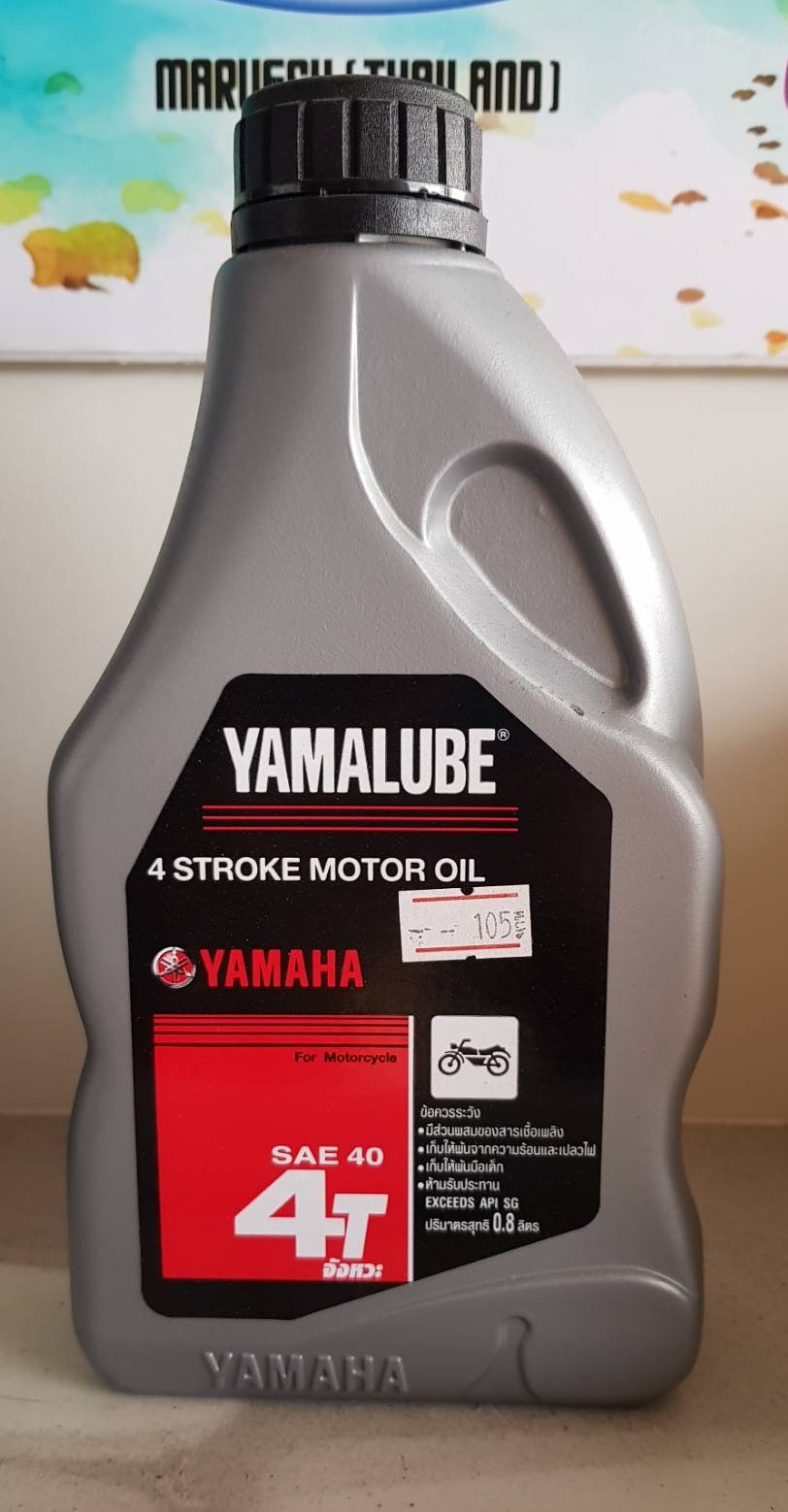 YAMALUBE 4AT น้ำมันเครื่อง 0.8 ลิตร
