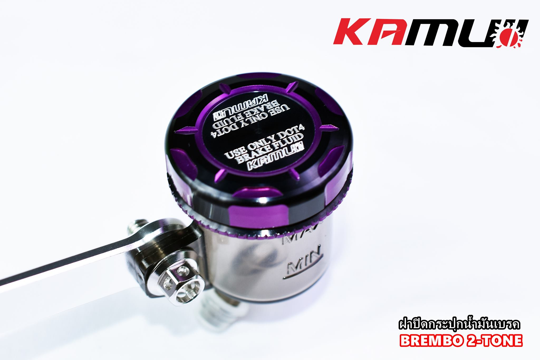 ฝาปิดกระปุกน้ำมันเบรค BREMBO 2-Tone KAMUI ราคา950