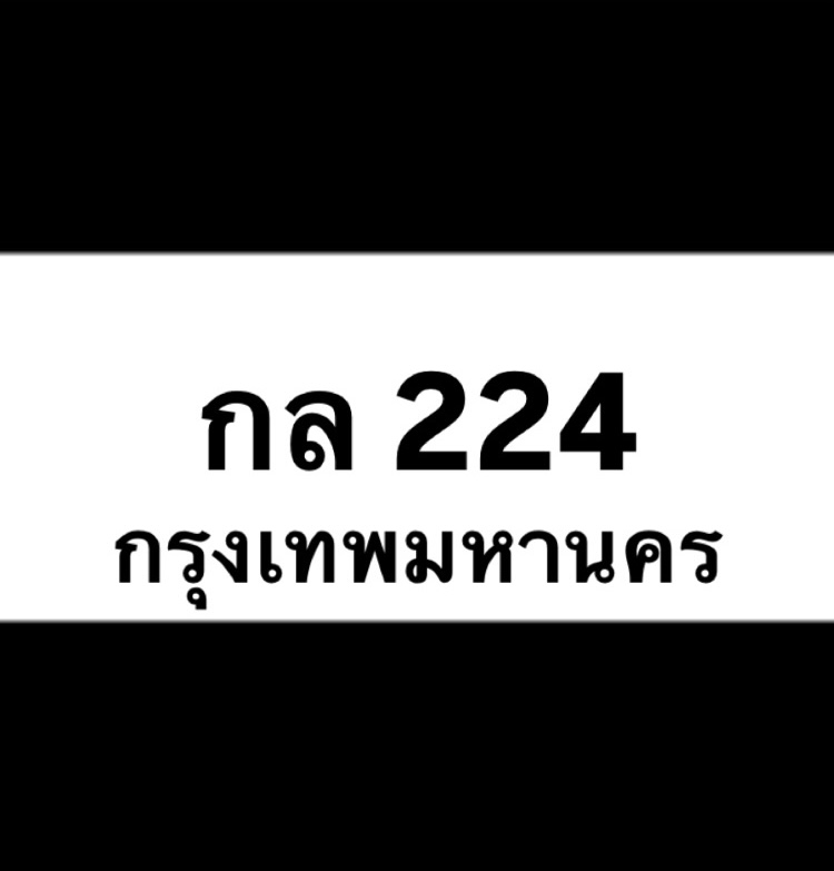 กล224(15)