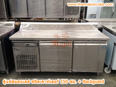 ตู้แช่แข็งเคาน์เตอร์สแตนเลส 2 ประตู (Freezer)