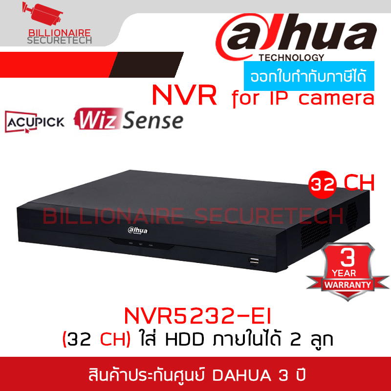 DAHUA NVR5232-EI NVR 32CH 2HDD 1U AcuPick WizSense BY BILLIONAIRE SECURETECH NVR5232-EI