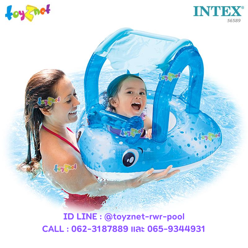 Intex Stingray Baby Float no.56589
