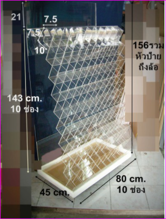 ตู้ใส่ปากกาแบบช่องรังผึ้ง หน้าเดียว เป็นอะครีลิคใส หนา 3 มม. ทั้งตัว