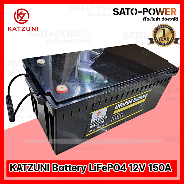 ์NS/ KATZUNI Battery LiFePo4 12V 150A แบตเตอรี่ ลิเธียมไอออนฟอตเฟส พร้อม BMS ในตัว ลิเธียมฟอสเฟต