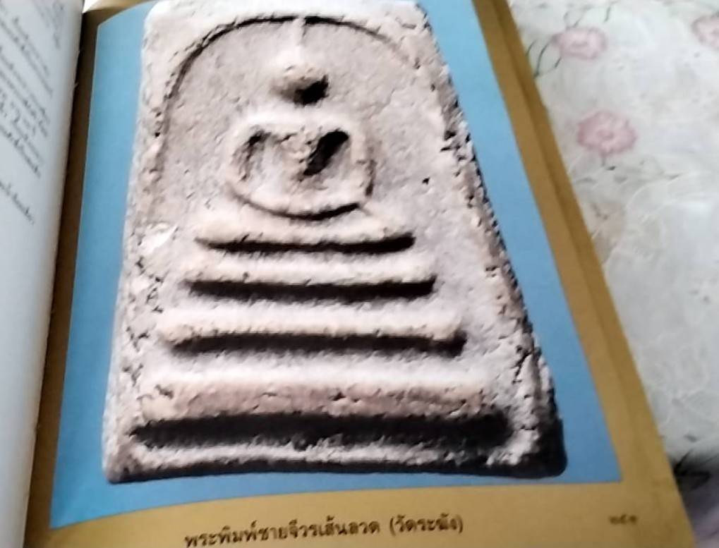 สมเด็จโต