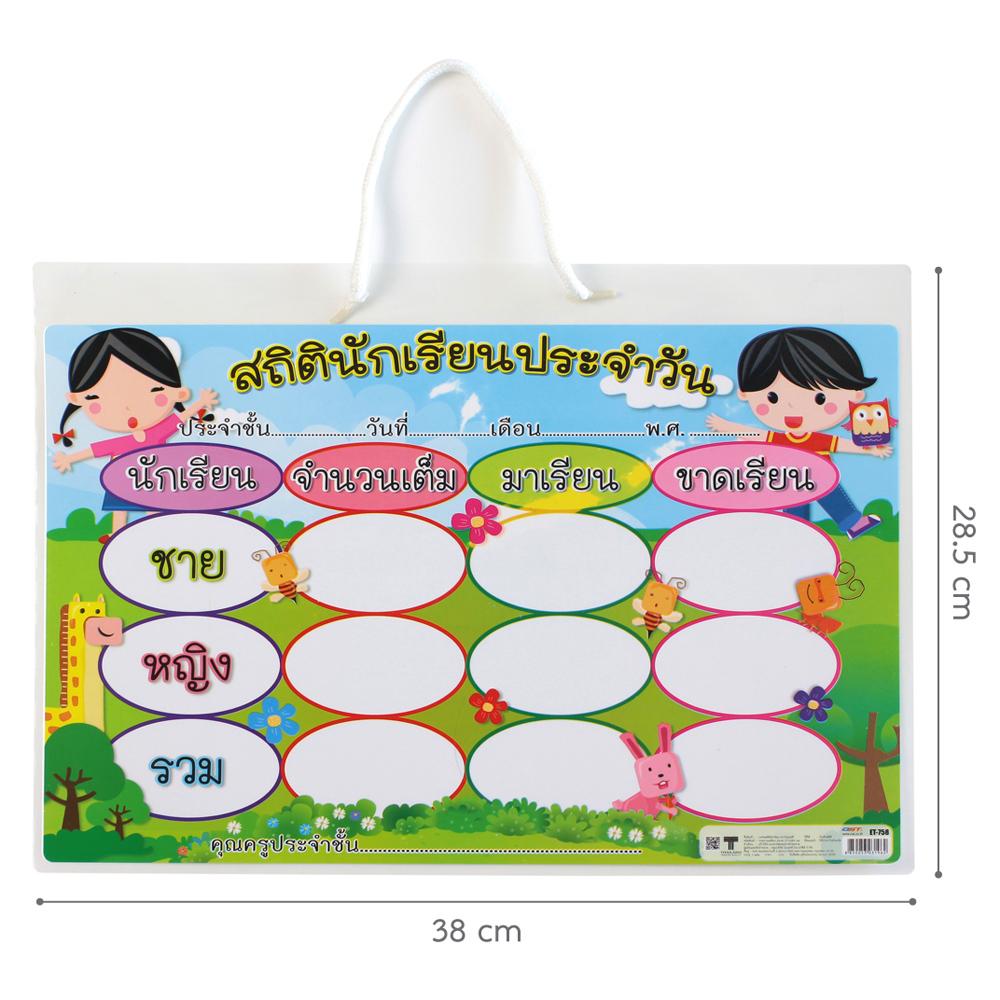 Student Attendance Charts SetB