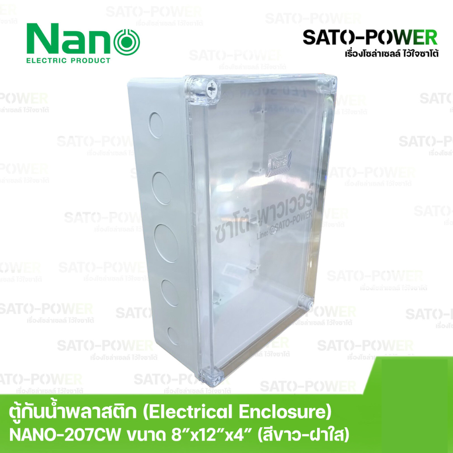 Nano กล่องกันน้ำพลาสติก นาโน รุ่น NANO-207CW (ขนาด 200X300X104.5มม / ฝาหน้าใส) | Electrical Enclosure ตู้พลาสติก ตู้กันน้ำพลาสติก ตู้กันน้ำฝาใส