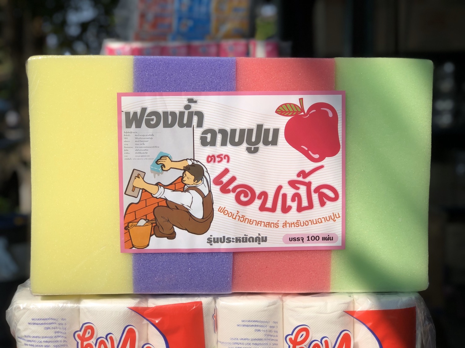 ฟองน้ำฉาบปูน 6 หุน (ห่อ 100 แผ่น)