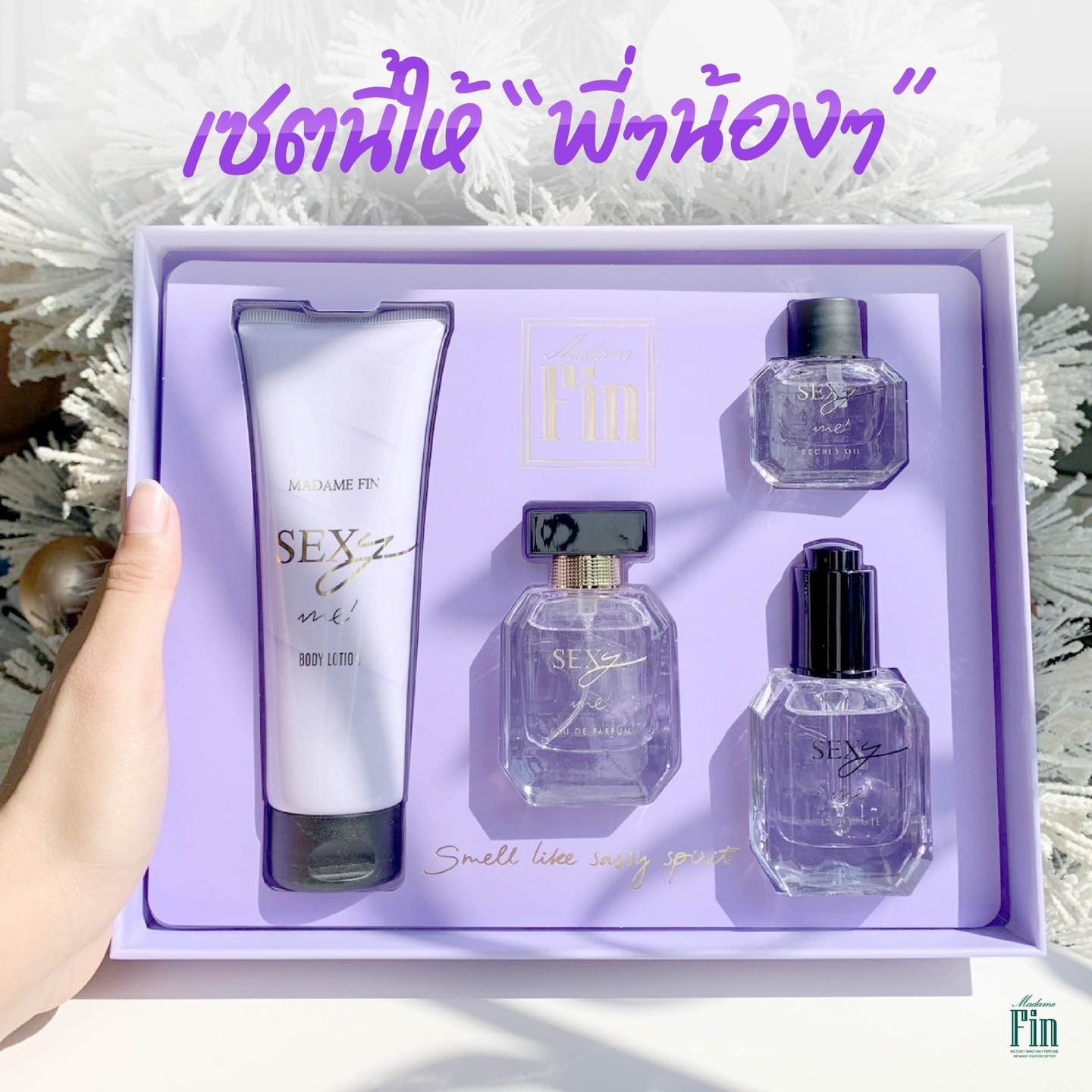 น้ำหอมมาดามฟิน Box Set Sexy Me 1 กล่อง