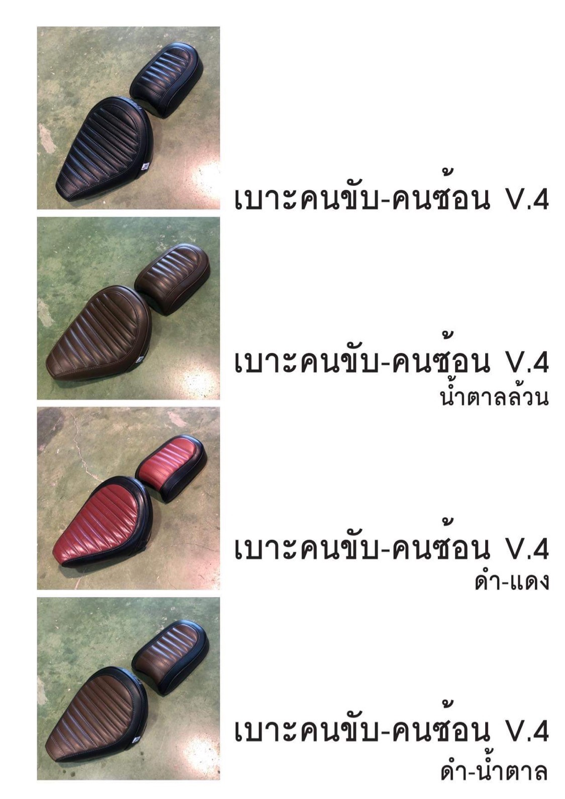 เบาะหน้าหลัง MOTOZAAA HONDA REBEL 300-500