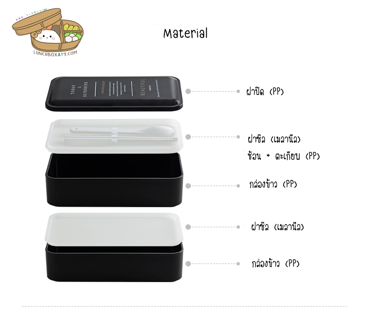New Pattern Microwave Japanese Lunch Box - กล่องข้าวญี่ปุ่นพลาสติกลายใหม่