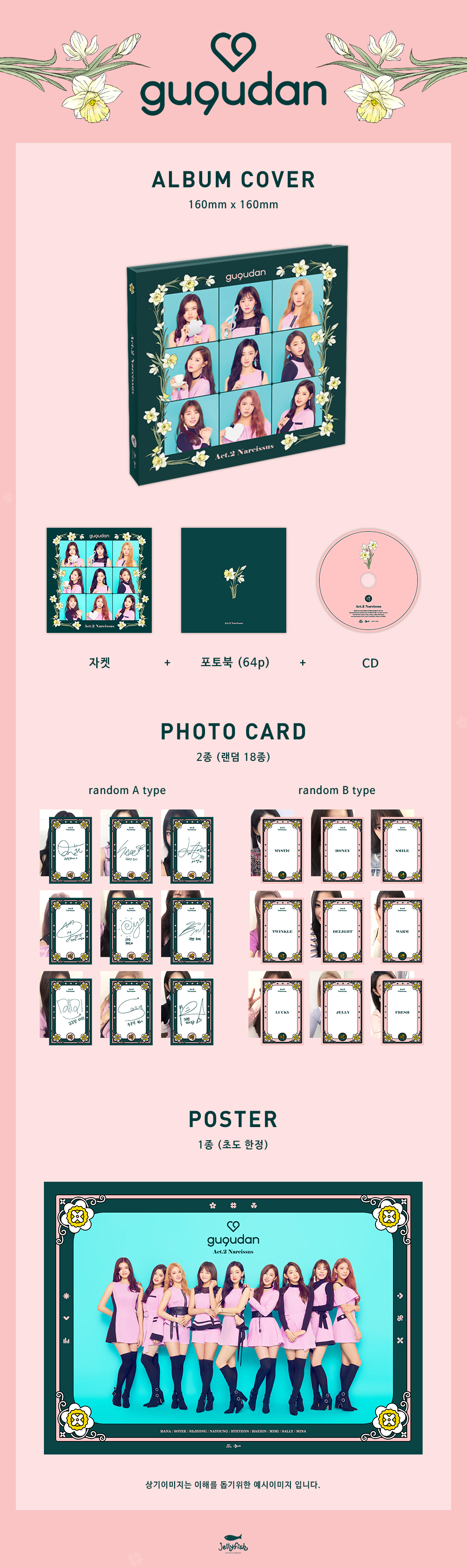 [PRE-ORDER] {อัลบั้มไซน์ทั้งวง} GUGUDAN - 2nd Mini Album "ACT.2 NARCISSUS"