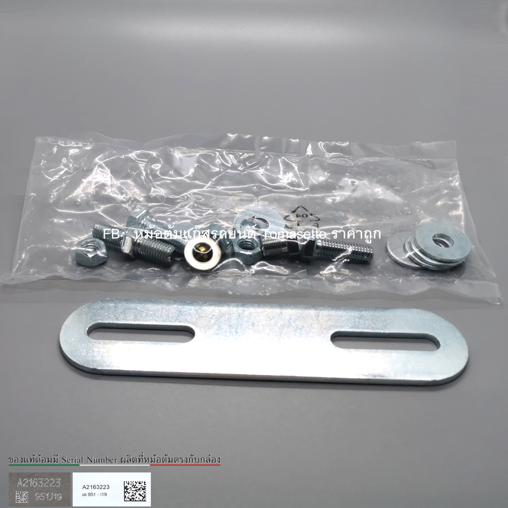 หม้อต้มระบบชุดหัวฉีดLPG Tomasetto AT09 Alaska Super140-200hp ปลั๊ก Energy Reform