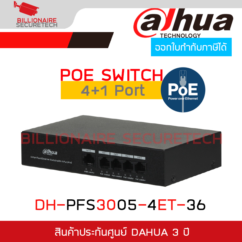 DAHUA PFS3005-4ET-36 4-Port PoE Switch (Unmanaged) BY BILLIONAIRE SECURETECH PFS3005-4ET-36