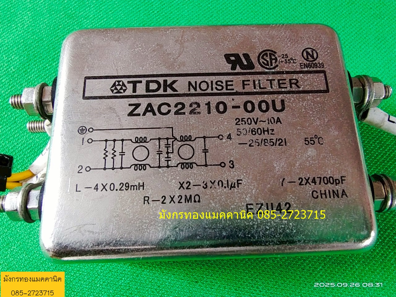 ป้องกันสัญญาณรบกวนTDK ขนาด 10A