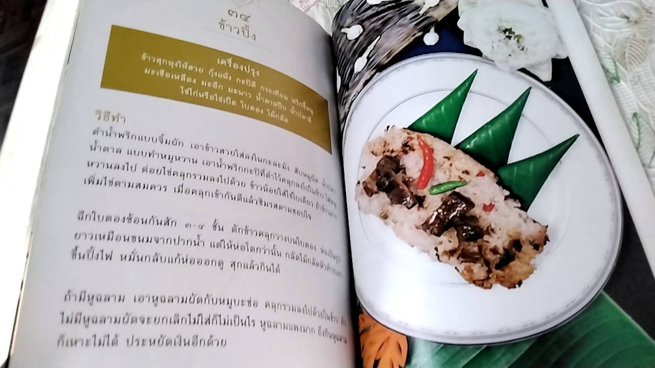 ชีวิตในวัง ( เล่ม 1 + เล่ม 2 )