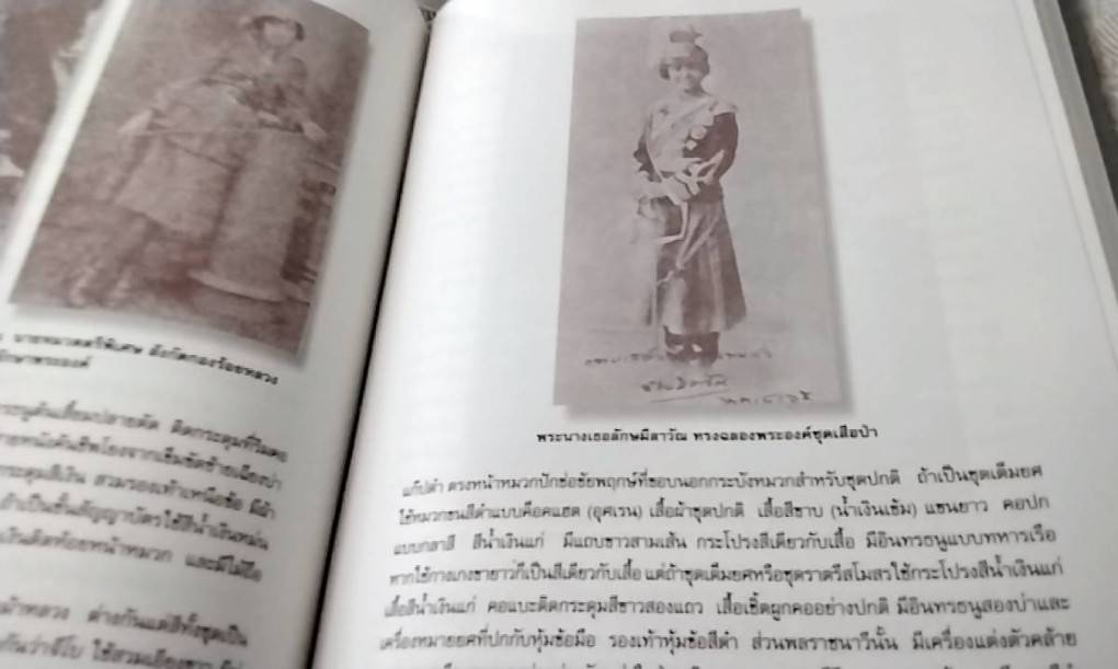 สารานุกรมพระบาทสมเด็จพระมงกุฎเกล้าเจ้าอยู่หัว เล่ม 2