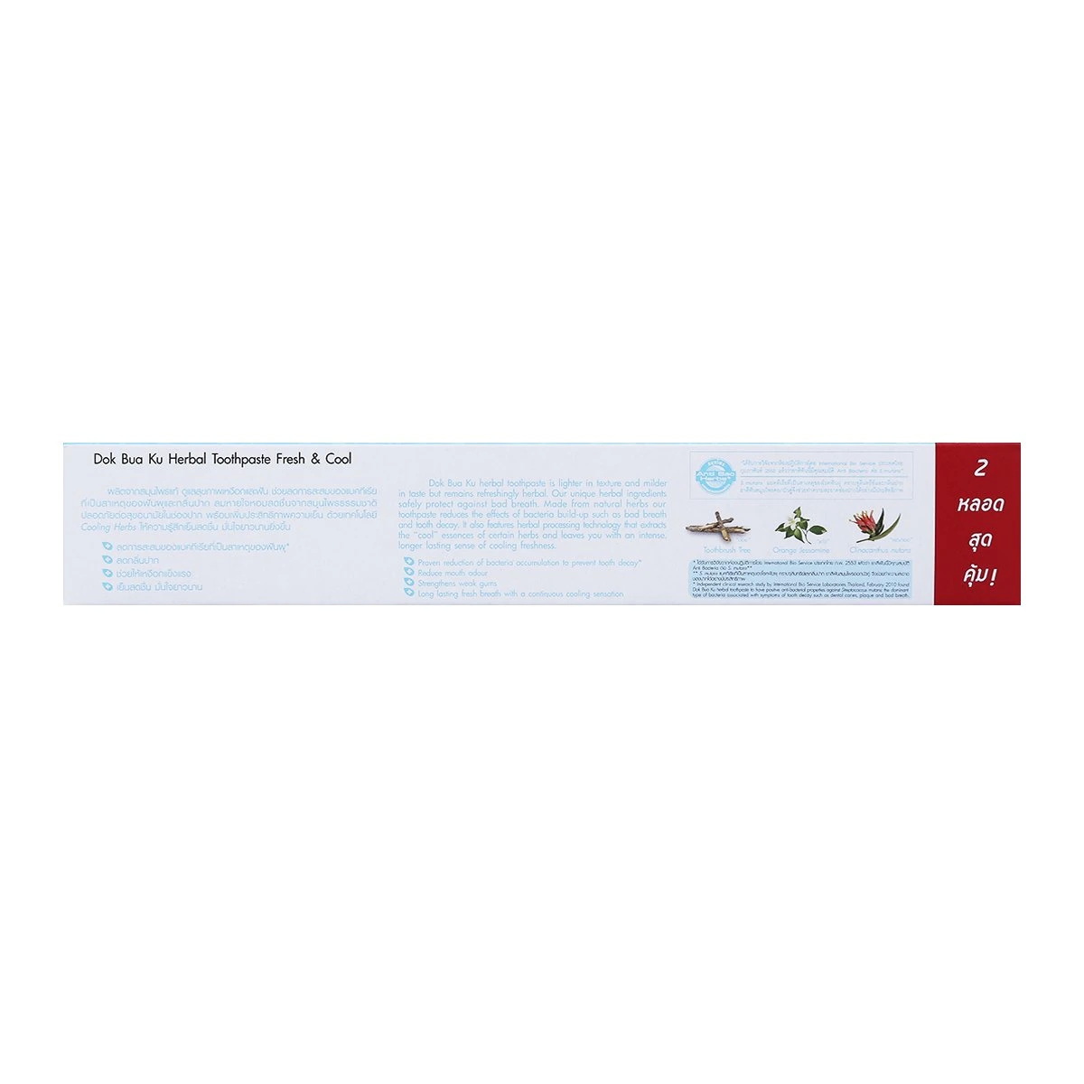 ยาสีฟันสมุนไพร ดอกบัวคู่ สูตรเฟรชแอนด์คูล 2x180 กรัม (แพ็คคู่) Dok Bua Ku Herbal Toothpaste Fresh & Cool 2x180 g. (Double Pack)