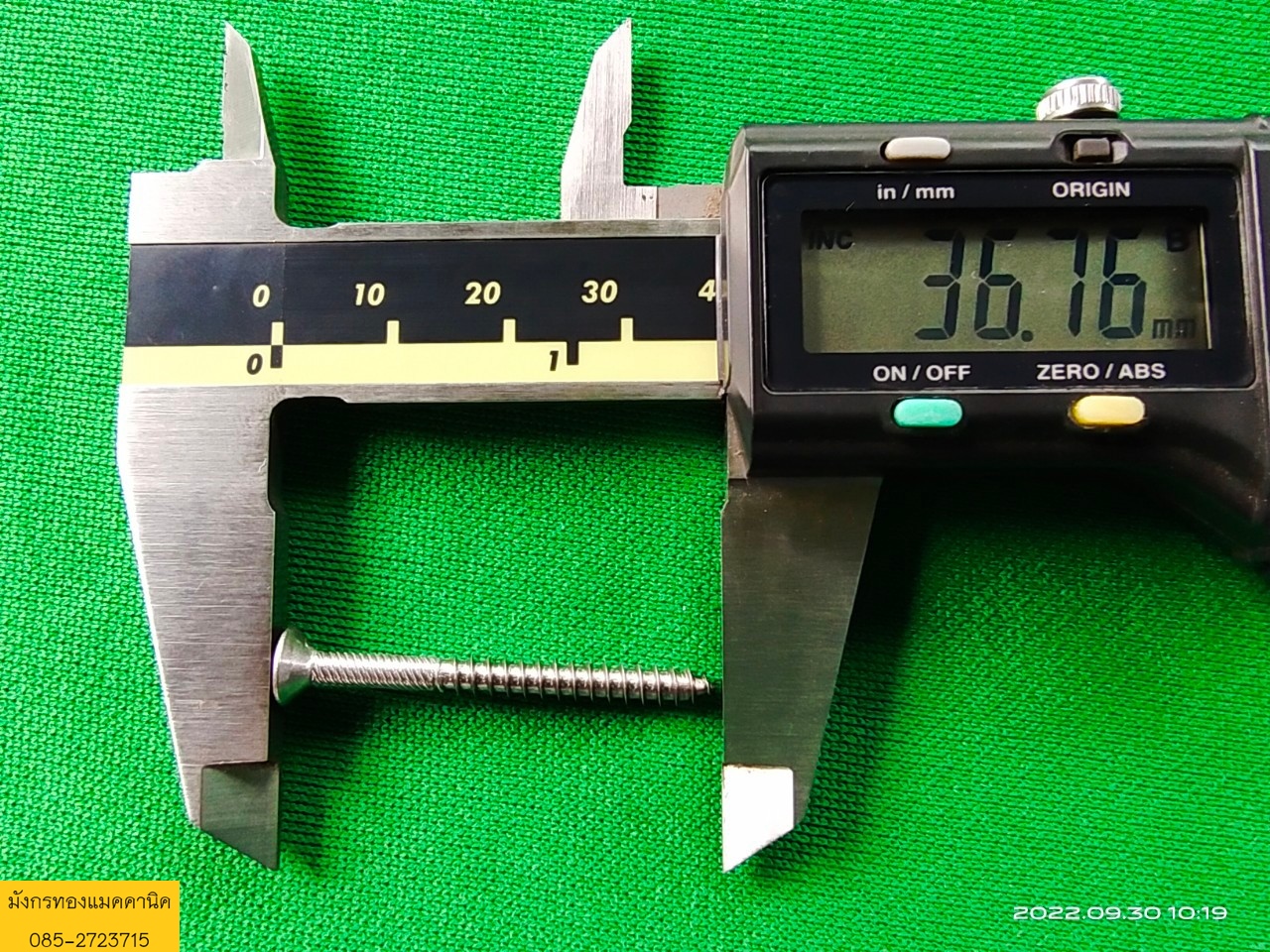 สกรูเกลียวหัวเตเปอร์แฉกสแตนเลส แบบคละขนาด มีขนาด 3 มิล ยาว 11-36 มิล ของใหม่