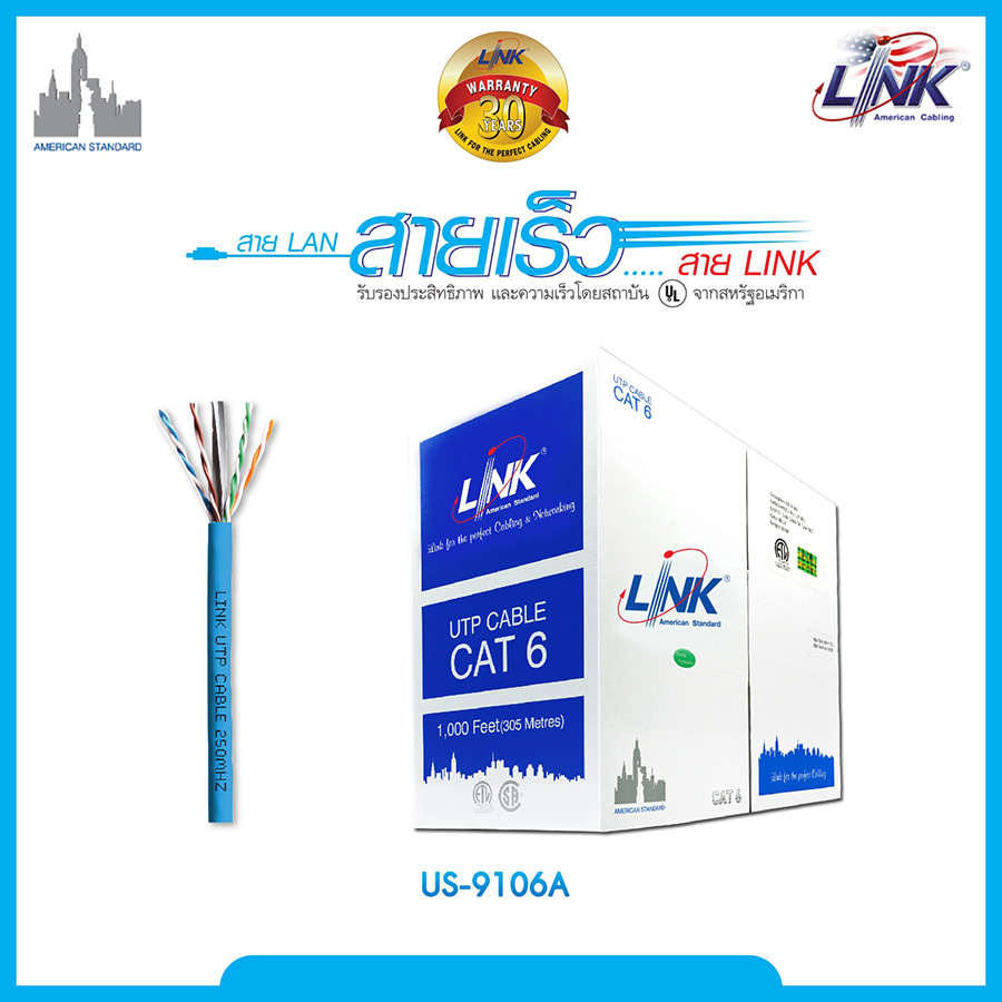LINK US-9106A CAT 6 UTP (250 MHz) w/Cross Filler, 24 AWG, CM , UL Blue 305 M./Reel BY BILLIONAIRE SECURETECH US-9106A