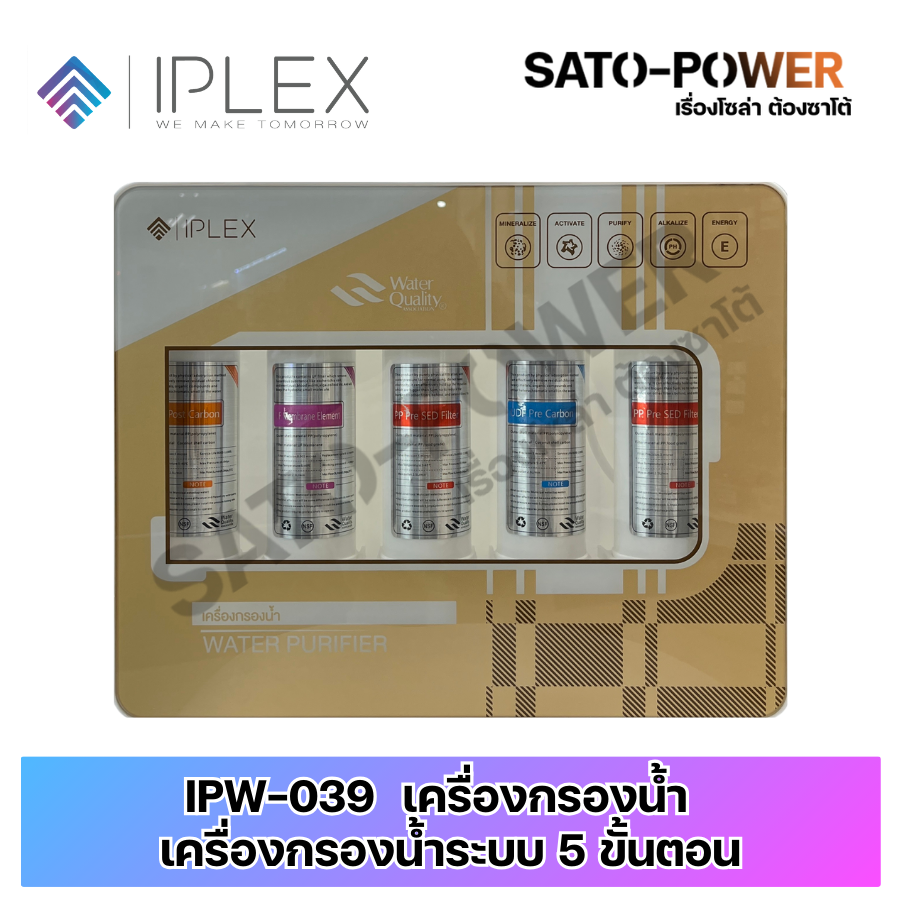 IPLEX เครื่องกรองน้ำ IPW-039 | ฆ่าเชื้อและทำความสะอาดอย่างล้ำลึก | สามารถประกอบและติดตั้งได้ไม่ยาก เหมาะสำหรับบ้านพัก | ไส้กรองผลิตจากวัสดุอย่างดีได้มาตรฐาน