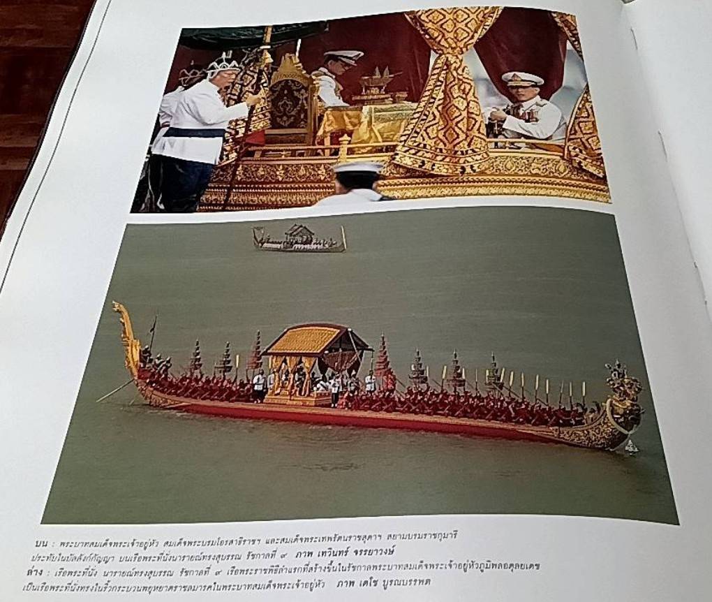 ราชอาณาจักรไทย 50 ช่างภาพบันทึกแผ่นดินทองฉลองกาญจนาภิเษก