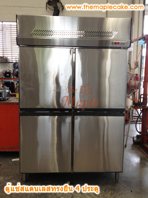 ตู้แช่เย็นสแตนเลส ทรงยืน 4 ประตู