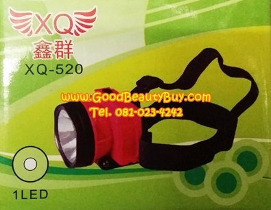 ไฟฉายคาดหน้าผาก LED 1 หลอด รุ่น XQ-520 ชาร์จไฟบ้านได้