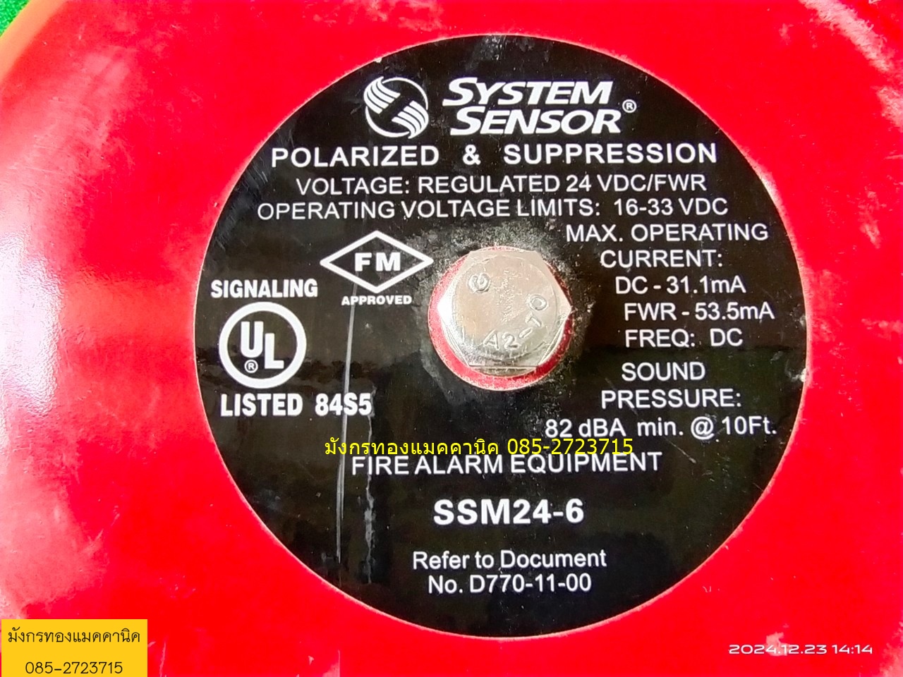 กริ่งสัญญาณเตือนภัย สำหรับตู้ Fire Alarm ใช้ไฟ 24vdc ขนาด 6 นิ้ว