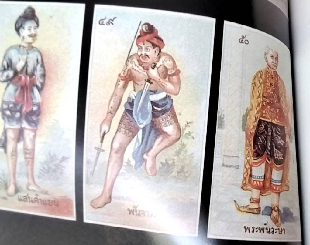 ขุนช้างขุนแผน ฉบับนอกทำเนียบ